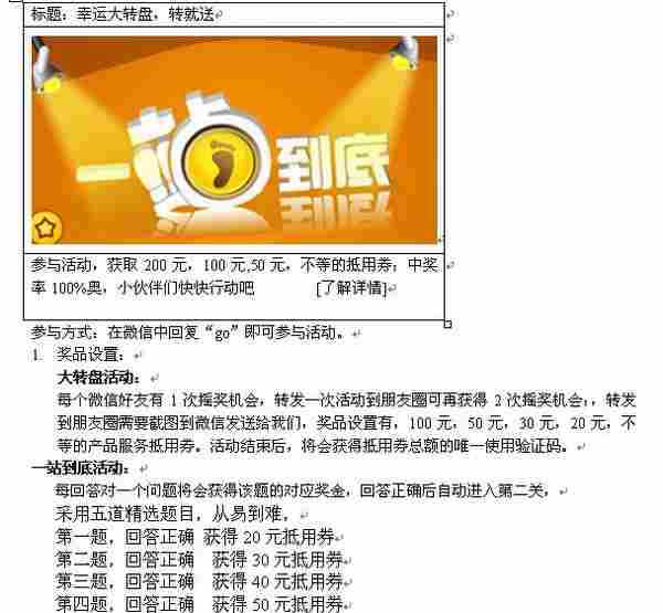 微信营销失败案例分析