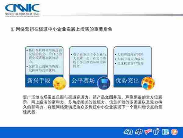 王恩海:网络营销市场潜力巨大有待发掘