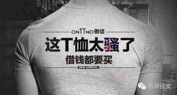 提升钻展点击率的十种构图神技！