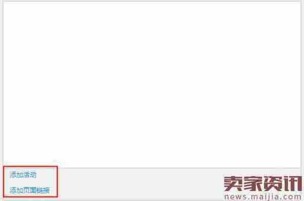 微淘不会做？因为你不懂这些