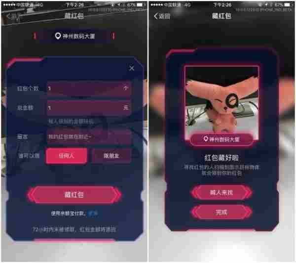 支付宝AR实景红包怎么玩?支付宝AR实景红包怎么藏红包?