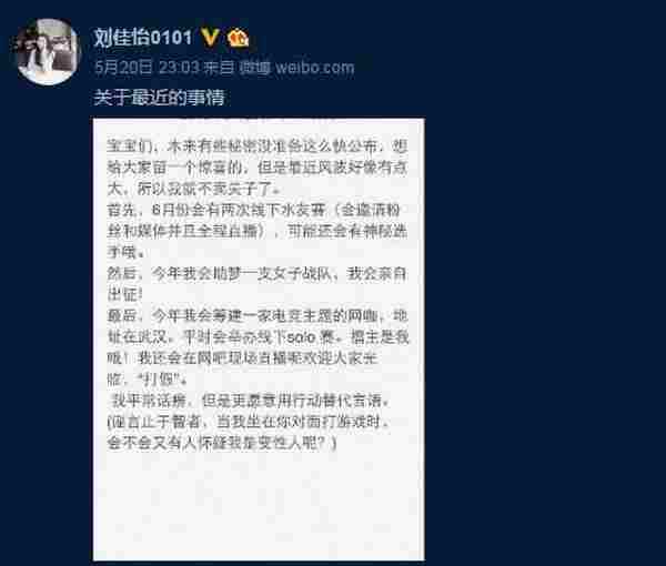 阿怡建女子战队 组织线下比赛欢迎打假