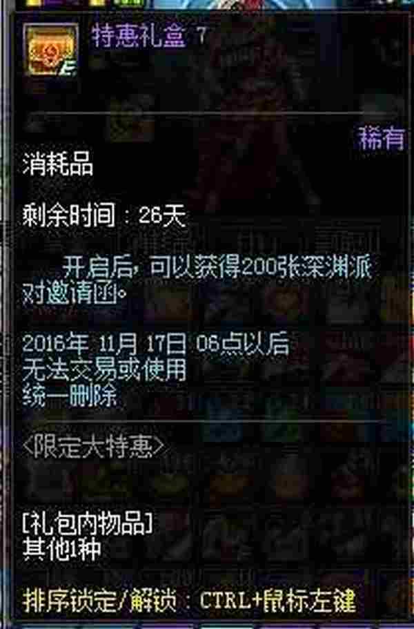 dnf特惠之心时间表 dnf特惠礼盒时间表一览