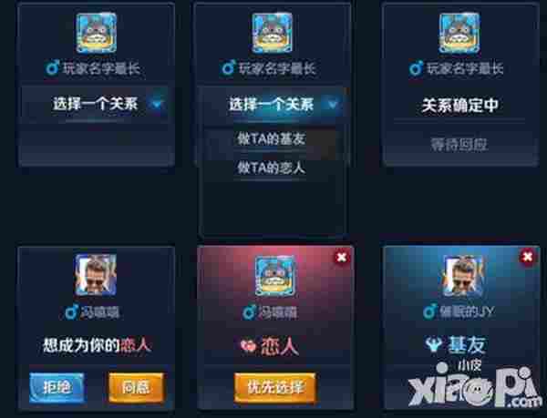 王者荣耀好友系统解析 新赛季全新好友系统