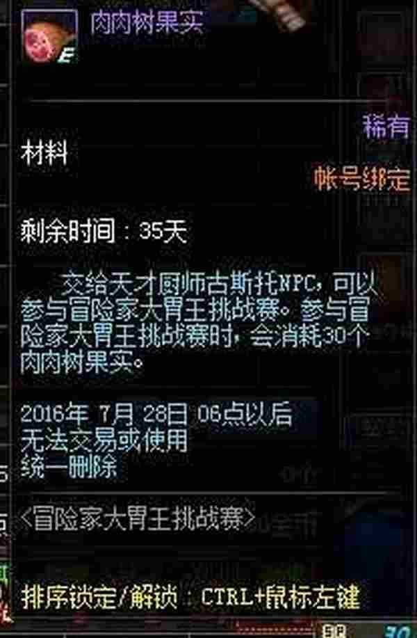 DNF肉肉树果实有什么用 地下城与勇士肉肉树果实哪里爆的多