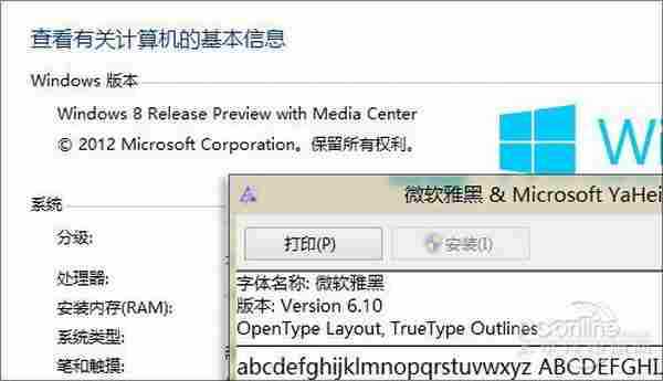 借你1分钟时间!Windows 8 RP版抢先体验