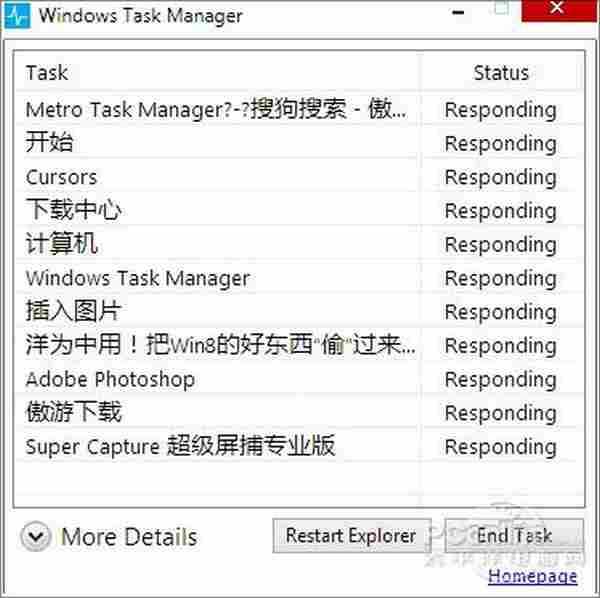 把Win8的好东西“偷运”到Win7上去!
