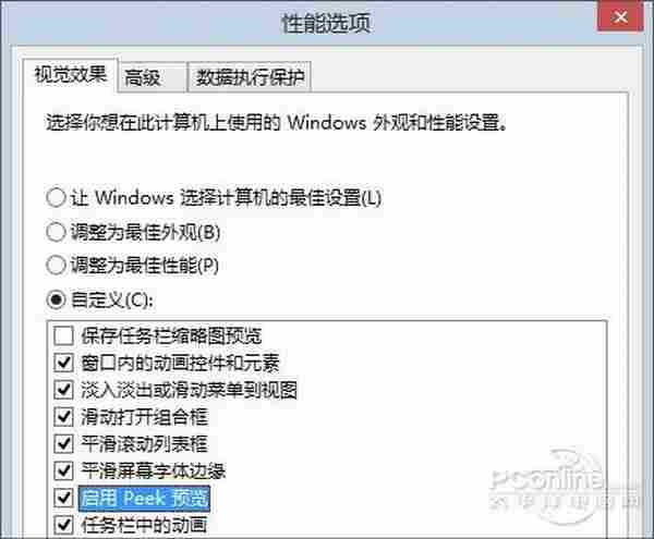 Win8也有Win7镜面特效?找回Aero Peek
