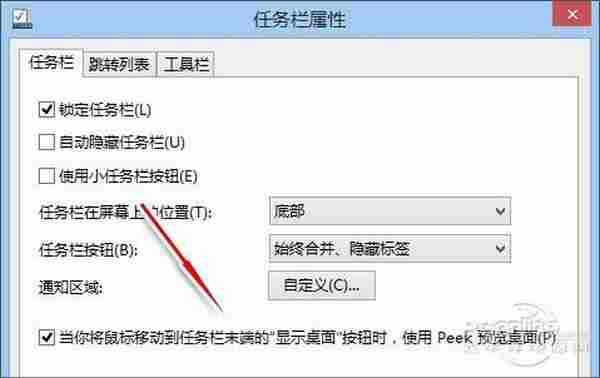 Win8也有Win7镜面特效?找回Aero Peek