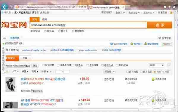 Win8妙用!100块让你的破电脑变身家庭媒体中心