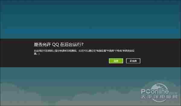 看看不后悔!Win8 QQ 2.0新版详尽体验