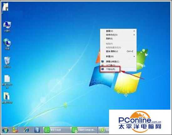 win7系统如何更换经典主题?
