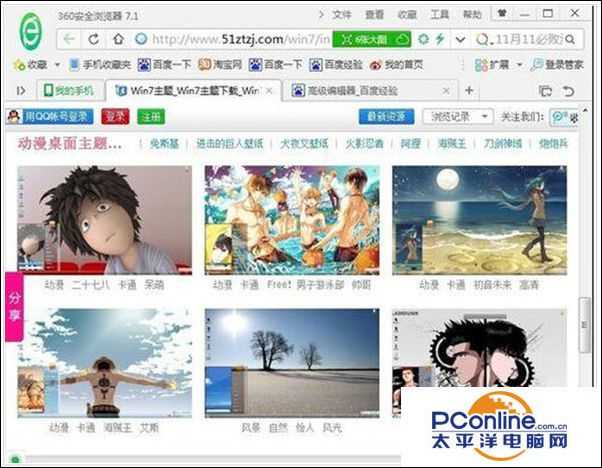 win7系统如何更换经典主题?