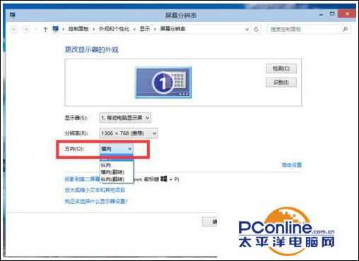 Win10系统如何设置分辨率?