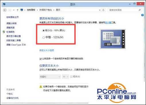 Win10系统如何设置分辨率?