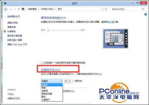 Win10系统如何设置分辨率?