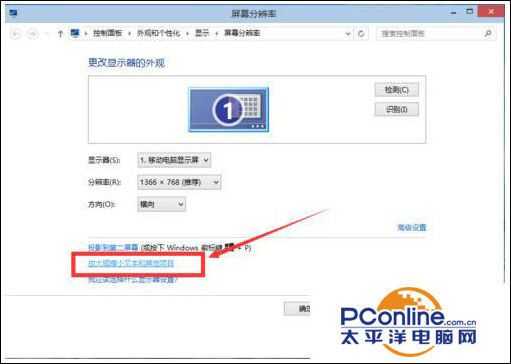 Win10系统如何设置分辨率?