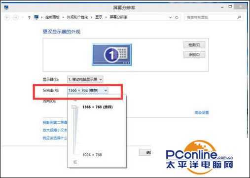 Win10系统如何设置分辨率?