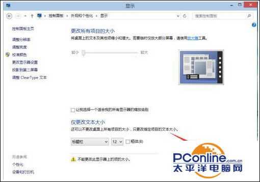 Win10系统如何设置分辨率?