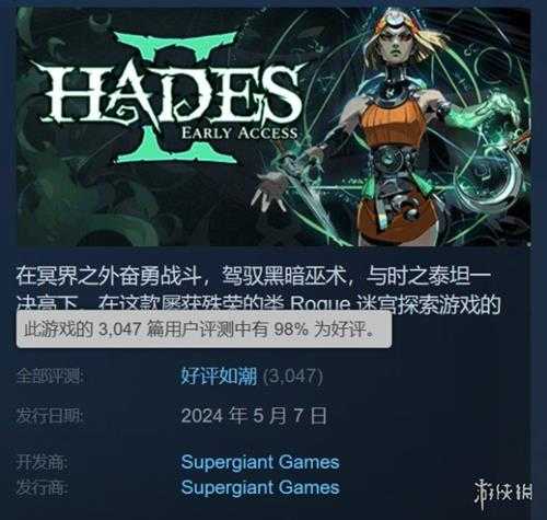 《哈迪斯2》Steam平台“好评如潮“！好评率高达98%