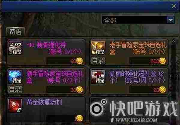 DNF芝麻开箱有惊喜活动 可得+10强化券以及附魔宝珠
