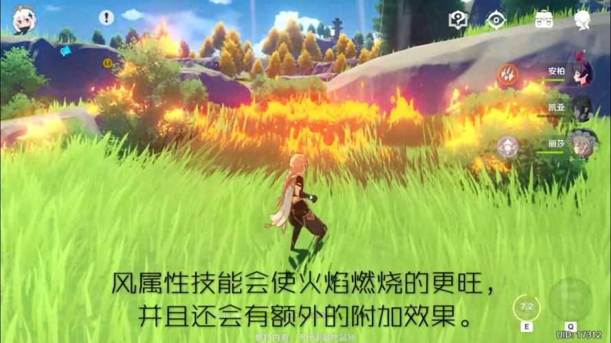 不同元素相碰撞?论原神中的元素属性设定