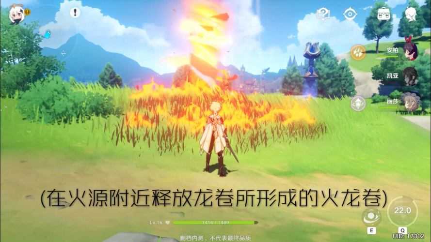 不同元素相碰撞?论原神中的元素属性设定