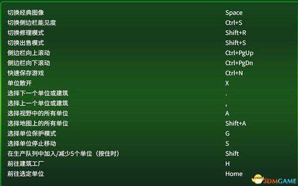 《命令与征服：重制版》图文攻略 全建筑全兵种单位详解