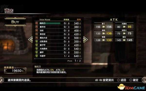 《梦幻模拟战1+2》重制版图文攻略 全关卡流程分歧剧情攻略