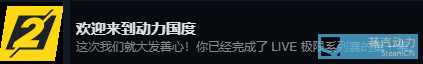 《飙酷车神2》成就达成心得 成就怎么做