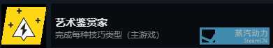 《飙酷车神2》成就达成心得 成就怎么做