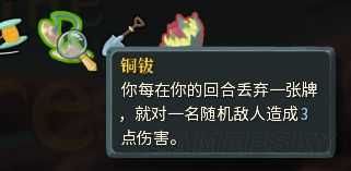 《杀戮尖塔》全稀有遗物实用性剖析 稀有遗物好用吗
