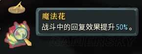 《杀戮尖塔》全稀有遗物实用性剖析 稀有遗物好用吗