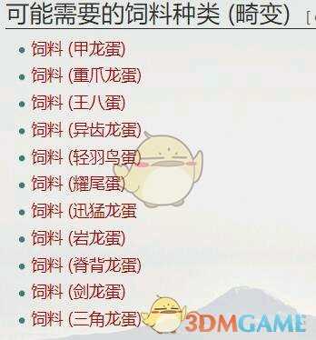 《方舟：生存进化》留痕系统详细剖析讲解 留痕系统是什么