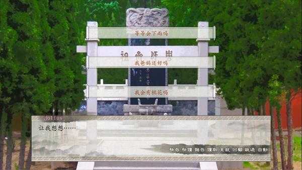 《东周列萌志》庄离线流程攻略