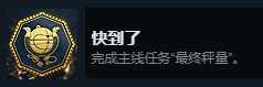 《刺客信条：起源》全成就达成攻略