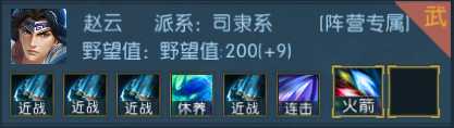 《梦三英雄传》特色武将点评 哪些武将比较强力
