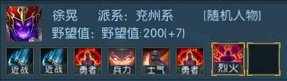 《梦三英雄传》特色武将点评 哪些武将比较强力