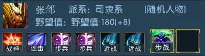 《梦三英雄传》特色武将点评 哪些武将比较强力