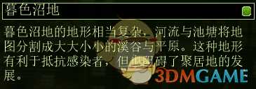 《亿万僵尸》官方地图注解一览