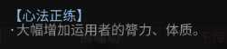 《太吾绘卷》属性如何提升 属性提升攻略心得