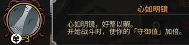 《太吾绘卷》机略点数作用一览