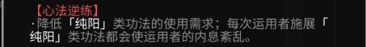 《太吾绘卷》武学基本概念详解 内功、身法与绝技机制说明