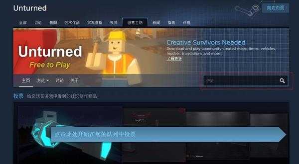 unturned怎么调中文