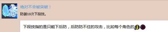 《苍翼默示录：交叉组队战》白金奖杯获得攻略