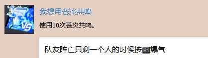 《苍翼默示录：交叉组队战》白金奖杯获得攻略
