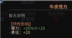 《太吾绘卷》全天赋特性图鉴一览