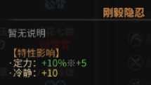 《太吾绘卷》全天赋特性图鉴一览
