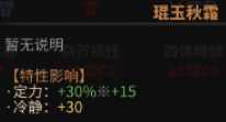 《太吾绘卷》全天赋特性图鉴一览