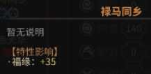 《太吾绘卷》全天赋特性图鉴一览